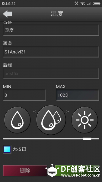 OBLOQ-IoT模块+Micro:bit玩物联网浇花