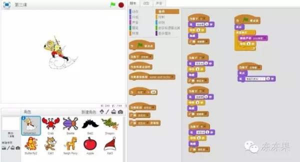 儿童编程第3课-孙悟空72变『果果老师』 儿童编程第3课-孙悟空72变『果果老师』