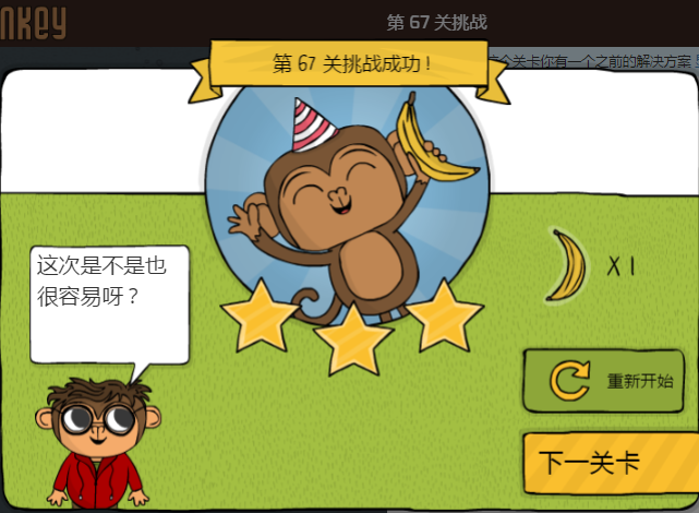 少儿编程游戏CodeMonkey通关攻略:第66-70关 少儿编程游戏CodeMonkey通关攻略:第66-70关