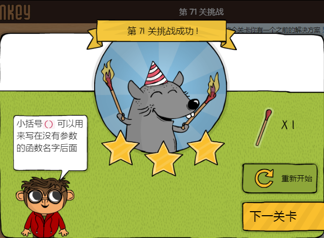 少儿编程游戏CodeMonkey通关攻略:第71-75关 少儿编程游戏CodeMonkey通关攻略:第71-75关