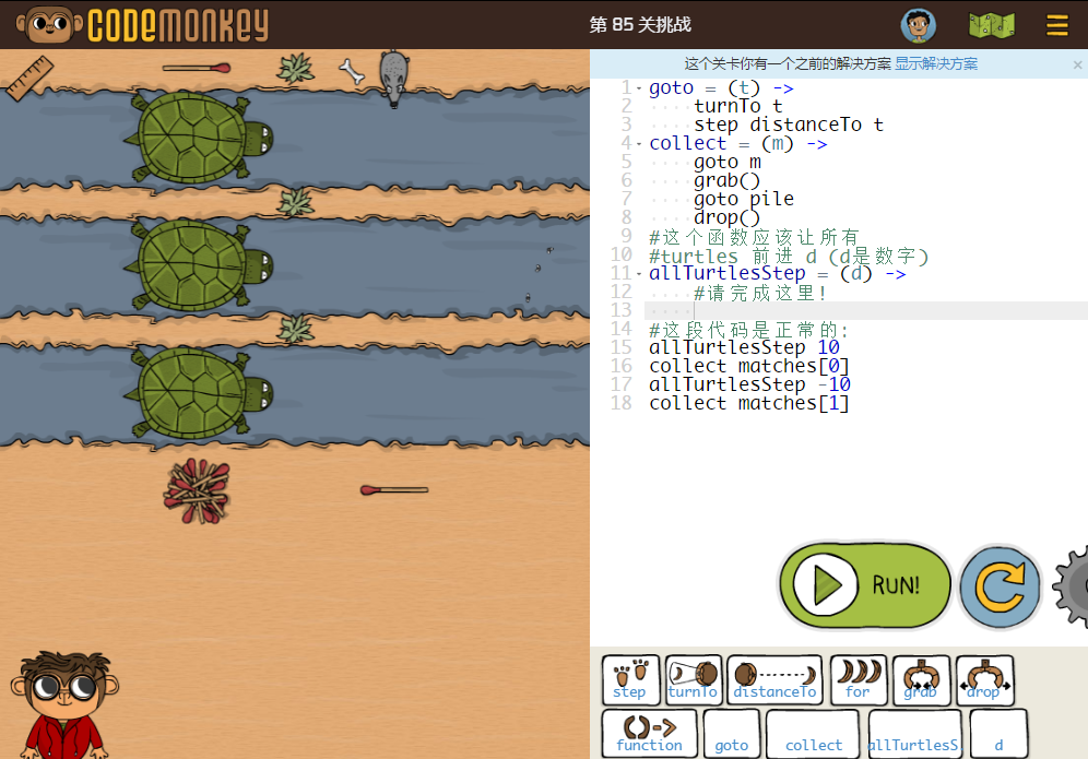 少儿编程游戏CodeMonkey通关攻略：第81-85关