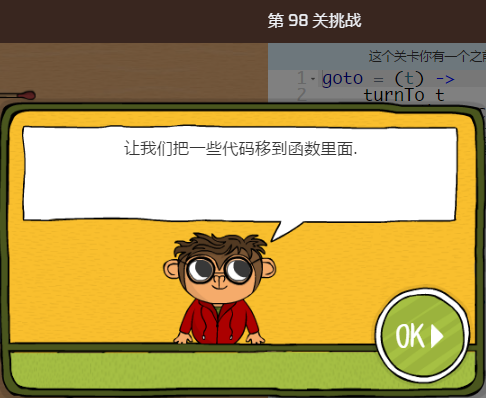 少儿编程游戏CodeMonkey通关攻略:第96-100关 少儿编程游戏CodeMonkey通关攻略:第96-100关
