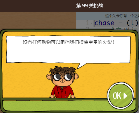 少儿编程游戏CodeMonkey通关攻略:第96-100关 少儿编程游戏CodeMonkey通关攻略:第96-100关