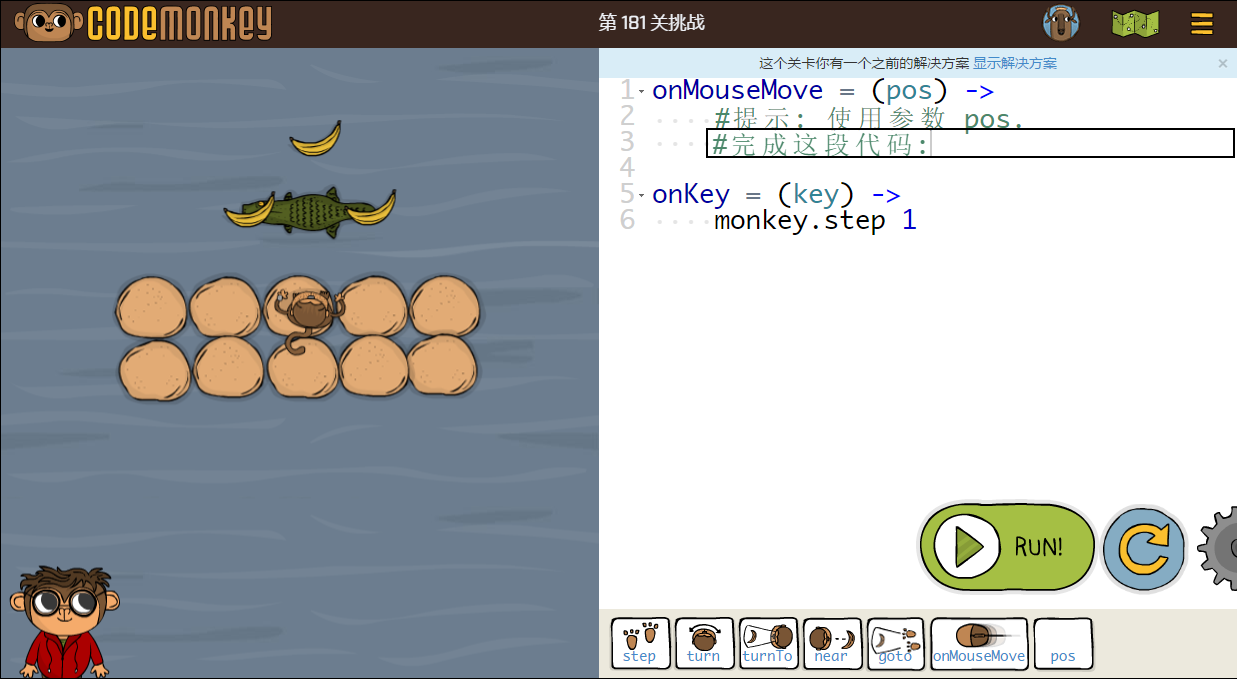少儿编程游戏CodeMonkey通关攻略：第180-185关
