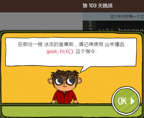 少儿编程游戏CodeMonkey通关攻略:第101-105关 少儿编程游戏CodeMonkey通关攻略:第101-105关