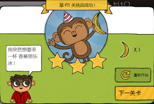 少儿编程游戏CodeMonkey通关攻略:第101-105关 少儿编程游戏CodeMonkey通关攻略:第101-105关