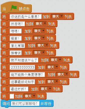 我教“孩子”在10小时内精通Scratch－第6小时：升级版Siri