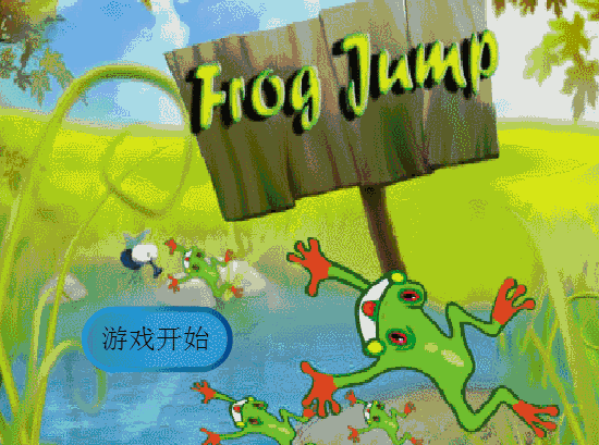 少儿创意编程（特3）青蛙跳