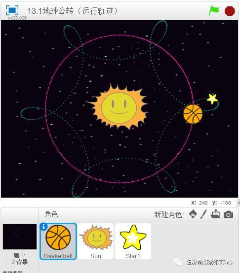 少儿创意编程（26）加画笔