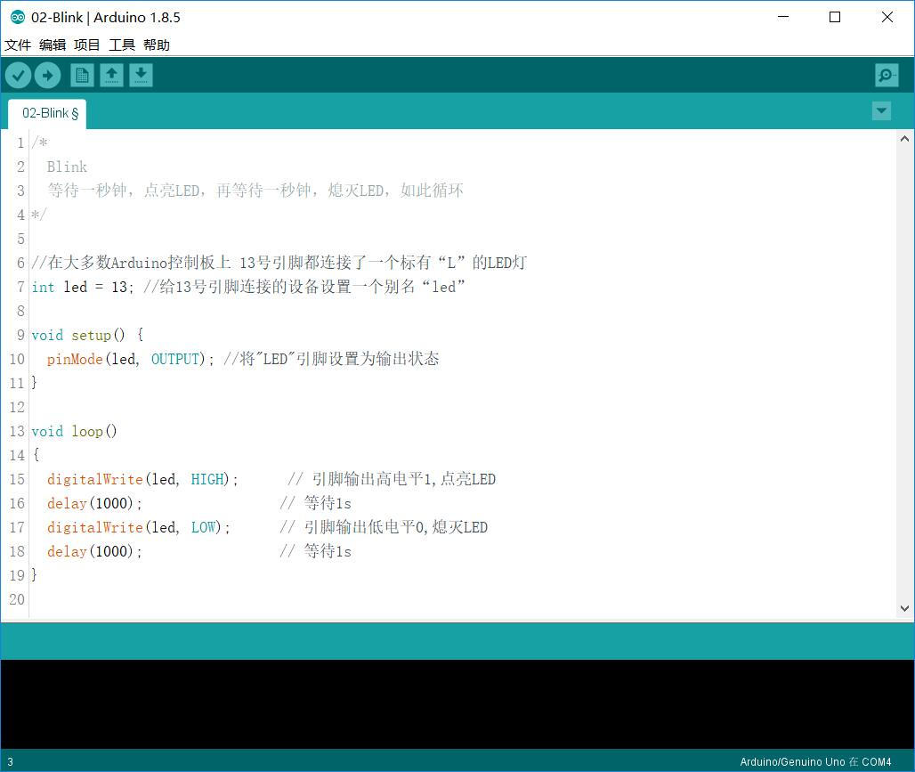 Arduino基础入门篇05——LED照亮你的美