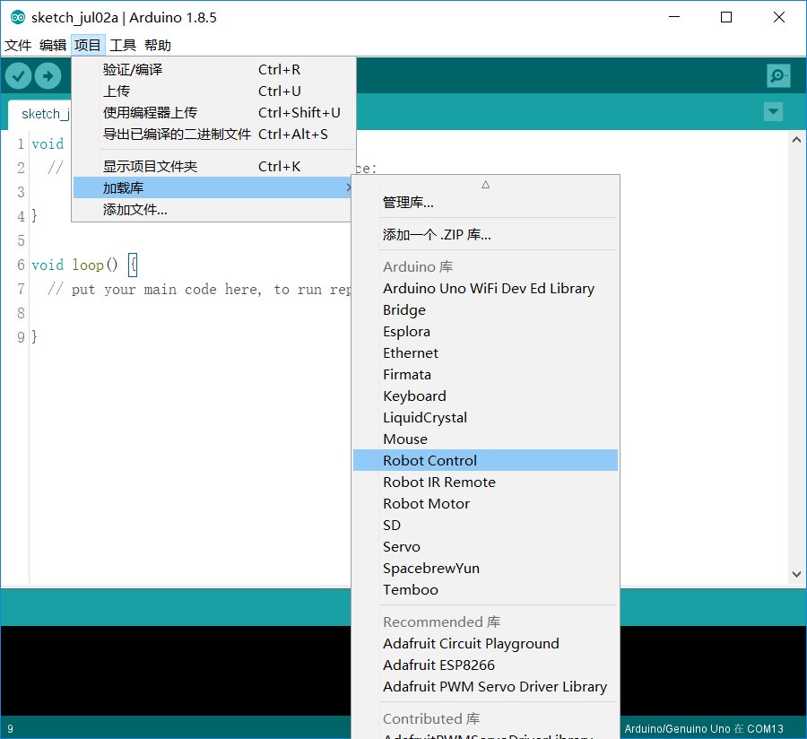 Arduino开发环境IDE安装使用