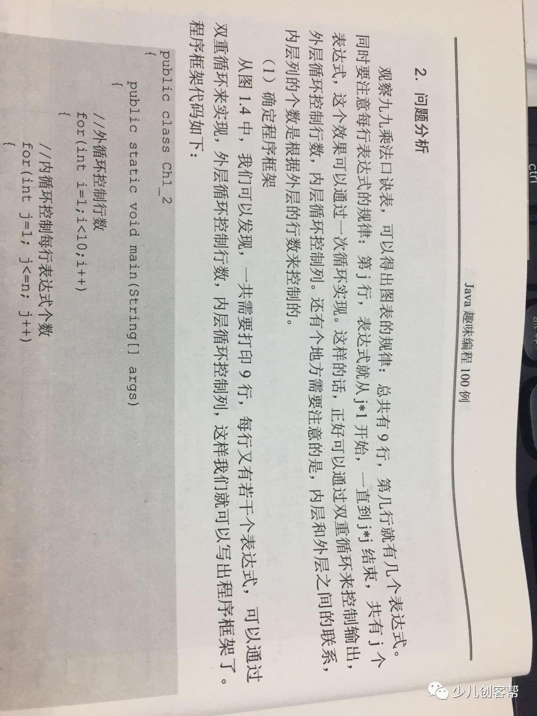 网易卡搭Scratch基础教程2:输出九九乘法表