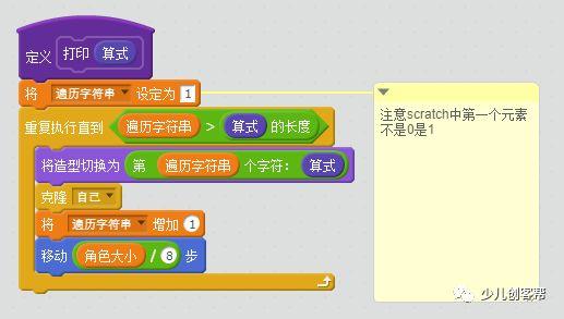 网易卡搭Scratch基础教程2:输出九九乘法表