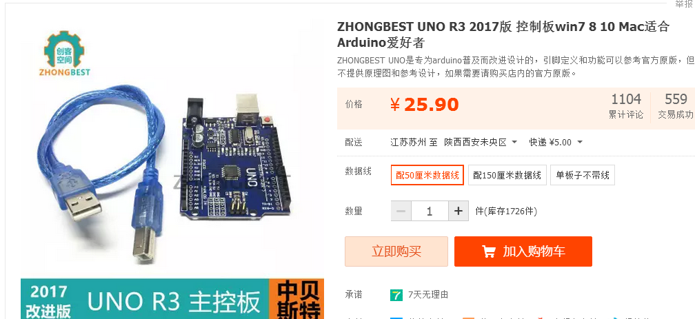 [Arduino]没带钥匙？手机遥控开宿舍之门