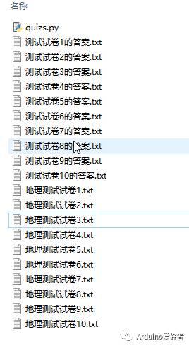 Python自动化之试卷生成器