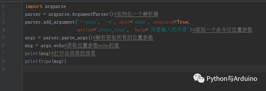 Python命令行解析模块argparse的使用