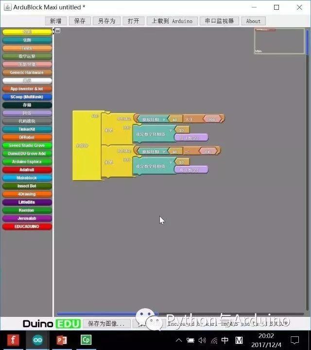 arduino图形化编程ardublock之光敏电阻