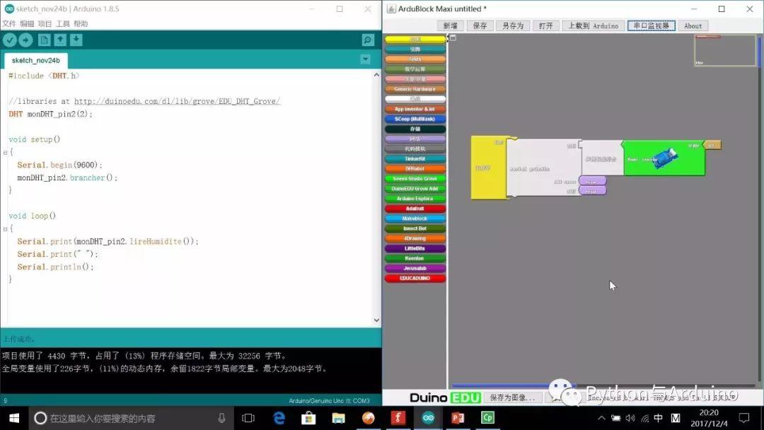 arduino图形化编程ardublock之DHT11数字温湿度传感器