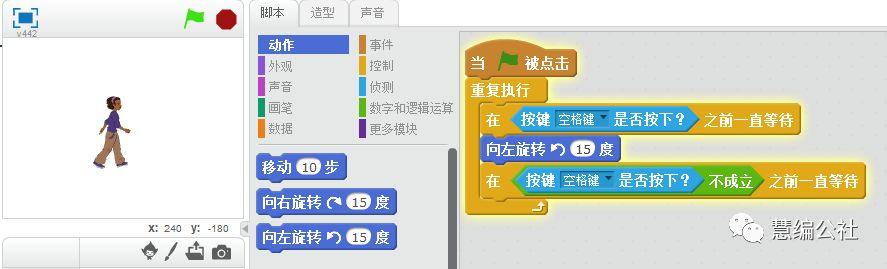 scratch重要脚本——在（  ）之前一直等待