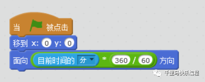 用Scratch制作一个时钟