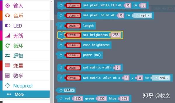 项目活动22:用python练习编写Neopixel函数 项目活动22:用python练习编写Neopixel函数