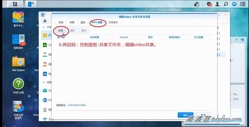 树莓派挂载群晖NFS分区 树莓派挂载群晖NFS分区