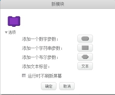 Scratch 新手必看 ——编程面板功能介绍大全 Scratch 新手必看 ——编程面板功能介绍大全