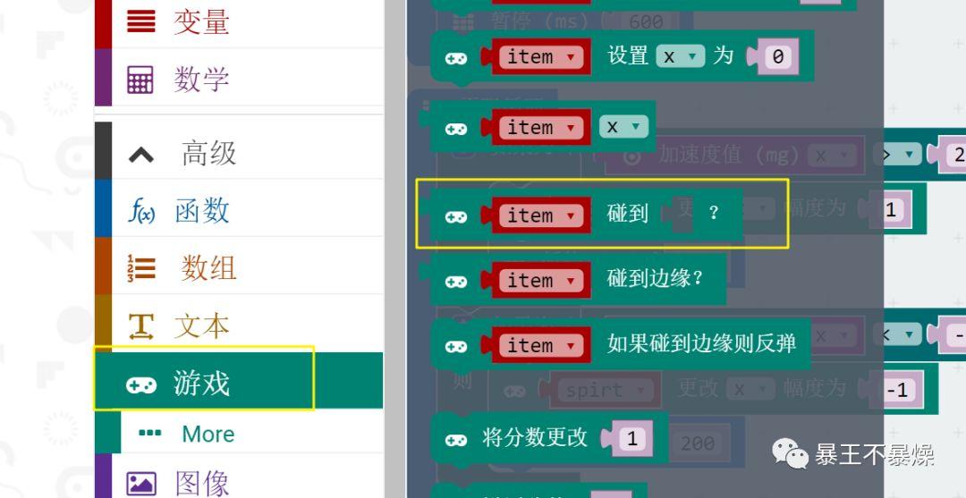 Micro bit 躲避砖块小游戏-基础部分