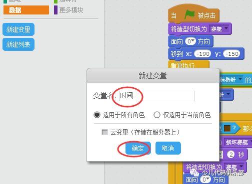 少儿创意学编程（Scratch基础篇）：第6课——赛艇比赛