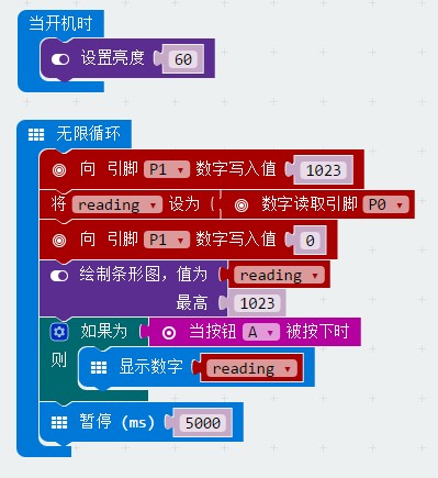 第9课 用microbit测量土壤湿度(来源microbit网站）