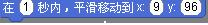 scratch教学第6课