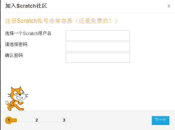 第2课 Scratch2.0在线学习