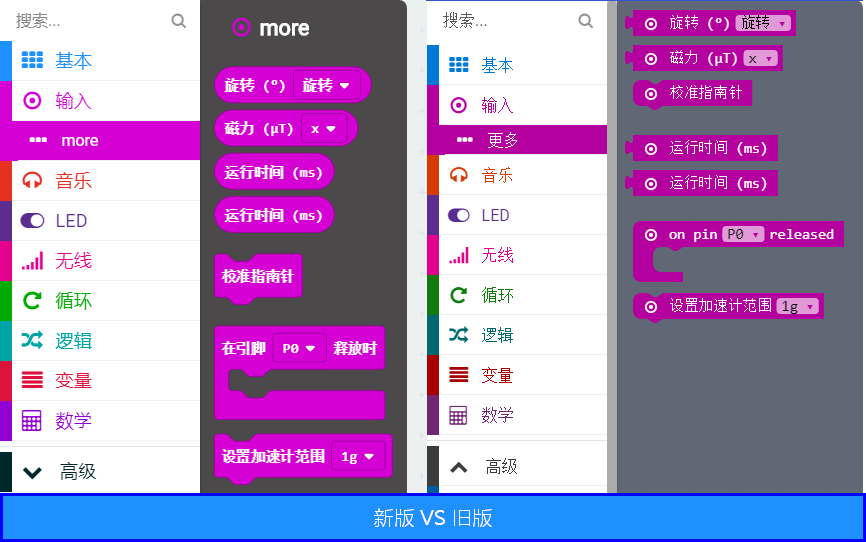 小喵告诉你微软新版Makecode更新什么