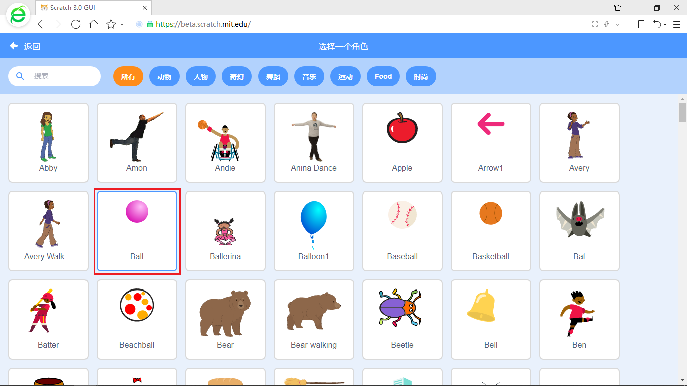 【和果果一起学scratch3少儿编程】第8课 小猫爱玩球