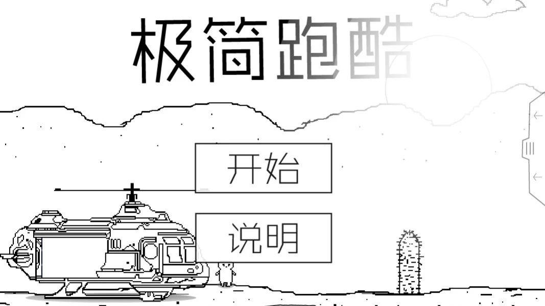 Scratch 教程 | vol.59 极简跑酷