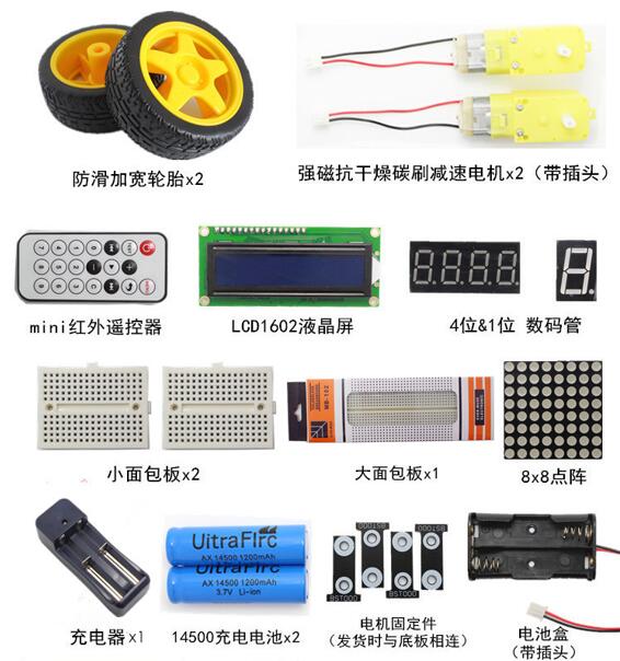 Arduino小车-硬件清单