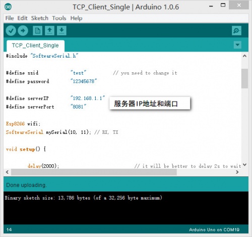 Arduino通讯模块-WiFi Bee-ESP8266 无线模块