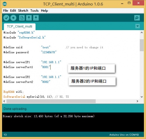 Arduino通讯模块-WiFi Bee-ESP8266 无线模块