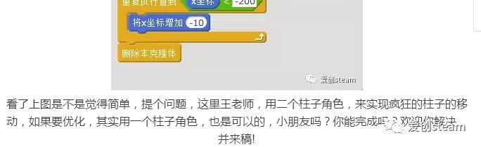 【SCRATCH创意编程】昨天的尾巴，解决啦！
