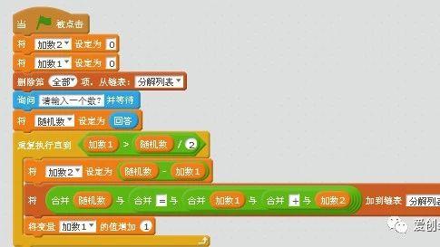 【SCRATCH创意编程】哥德巴赫猜想（二）