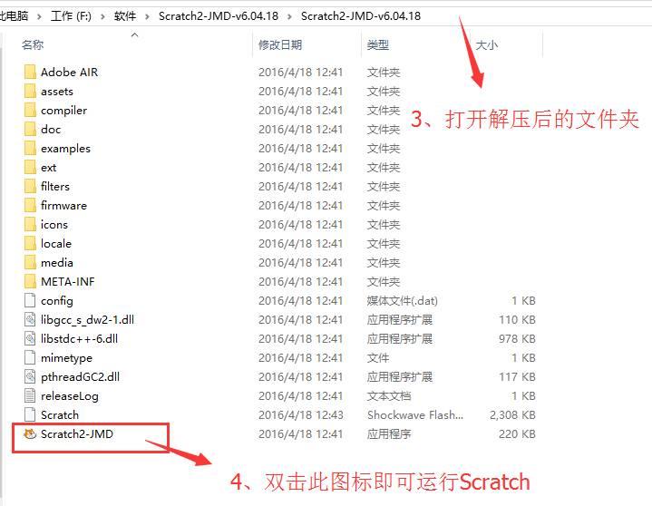 Scratch系列教程 | 巴巴机器人教你学会全球最流行的青少年编程软件