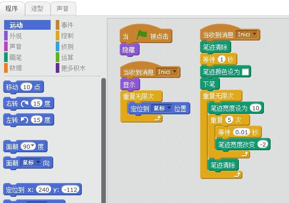 Scratch 创意编程（三）：水果忍者