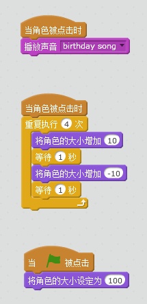 沐风老师详解Scratch 2.0中文帮助:制作生日贺卡 沐风老师详解Scratch 2.0中文帮助:制作生日贺卡
