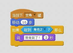沐风老师详解Scratch 2.0中文帮助：奔跑到终点线