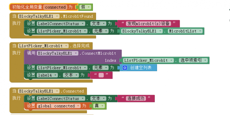 Micro:Bit手柄试用+DF电机驱动板体验：红汽车新生记（另附.....
