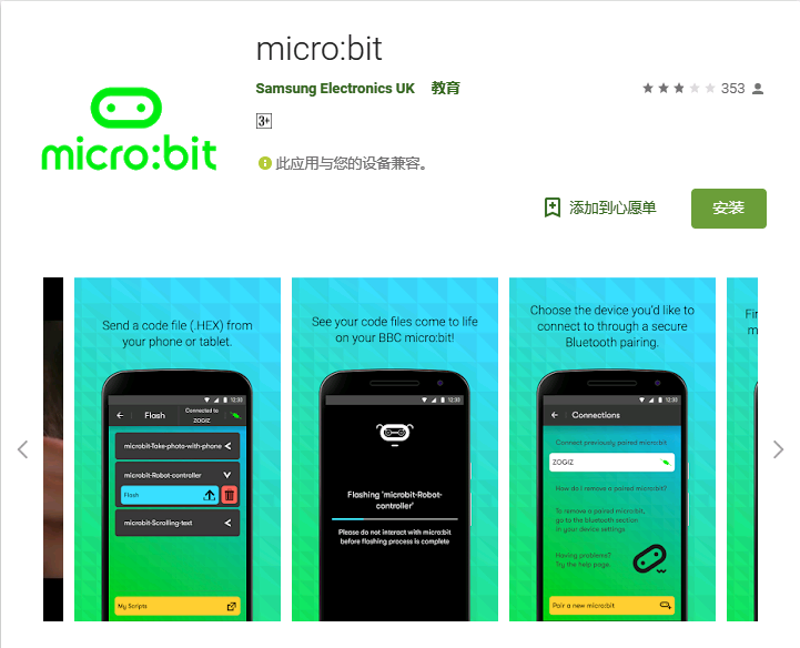 Micro:Bit手柄试用之一MagicPad (解决蓝牙与gamePad包共存) Micro:Bit手柄试用之一MagicPad (解决蓝牙与gamePad包共存)