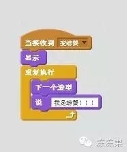 儿童编程第3课-孙悟空72变『果果老师』 儿童编程第3课-孙悟空72变『果果老师』