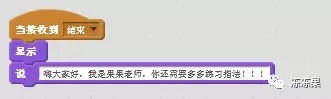 儿童编程第15课-指法练习【果果老师】 儿童编程第15课-指法练习【果果老师】