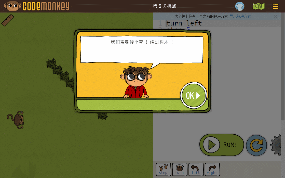 少儿编程游戏CodeMonkey通关攻略：第0-5关
