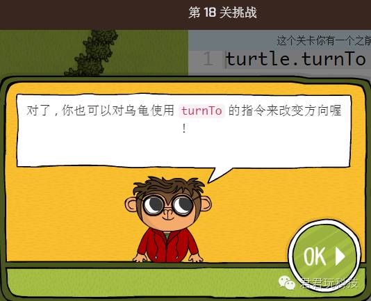 少儿编程游戏CodeMonkey通关攻略:第16-20关 少儿编程游戏CodeMonkey通关攻略:第16-20关